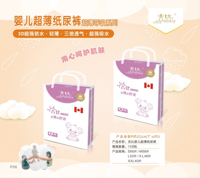 湖南萌寶樂生活護(hù)理用品有限責(zé)任公司,邵陽嬰兒紙尿片紙尿褲研發(fā)設(shè)計生產(chǎn)加工銷售服務(wù) 湖南萌寶樂生活護(hù)理用品有限責(zé)任公司,邵陽嬰兒紙尿片紙尿褲研發(fā)設(shè)計生產(chǎn)加工銷售服務(wù)